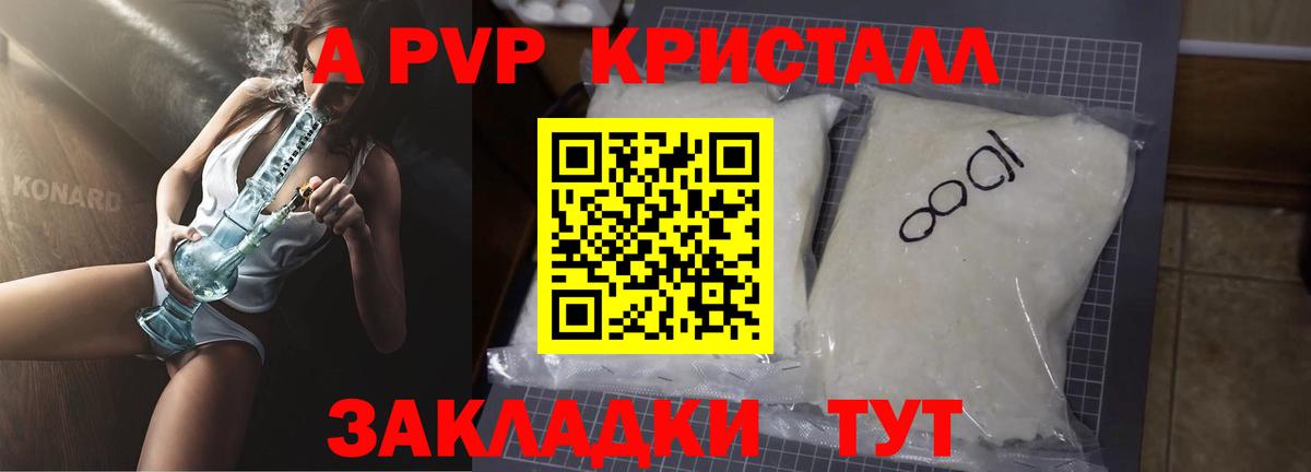купить   A-PVP крисы CK  Вход с VPN  Лобня  Альфа ПВП СК КРИС 