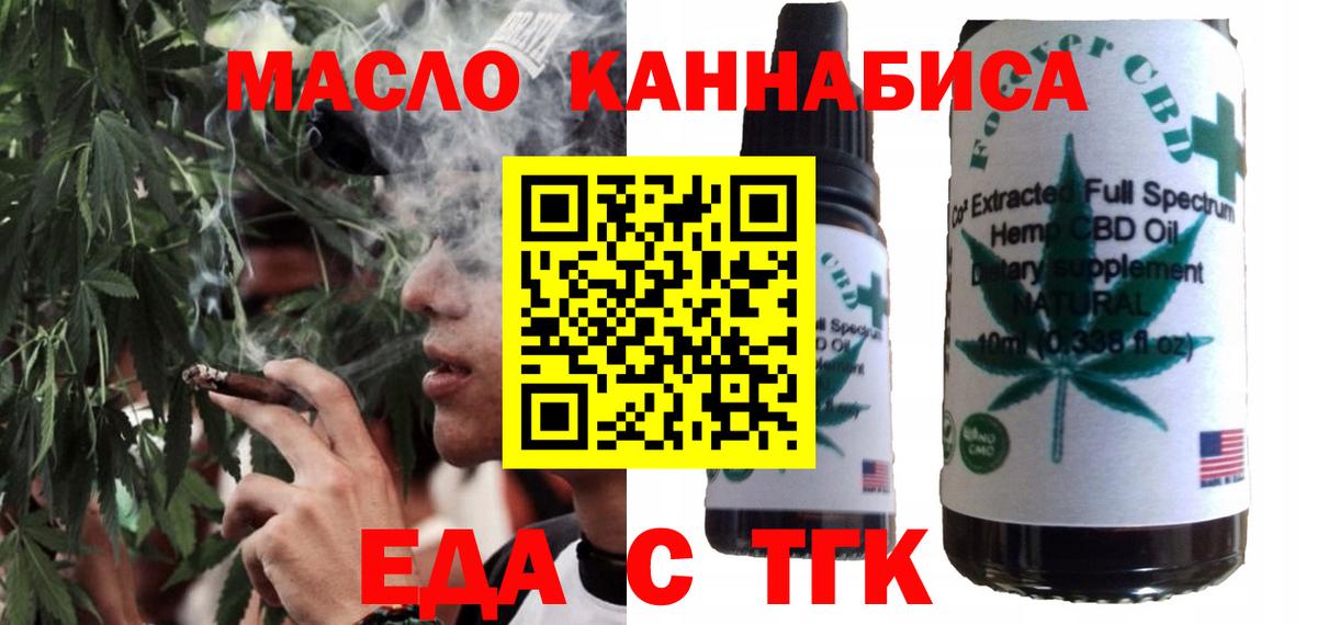 Canna-Cookies конопля Лобня