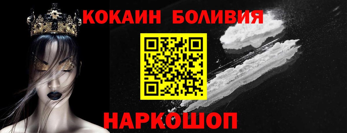 COCAIN Перу Лобня
