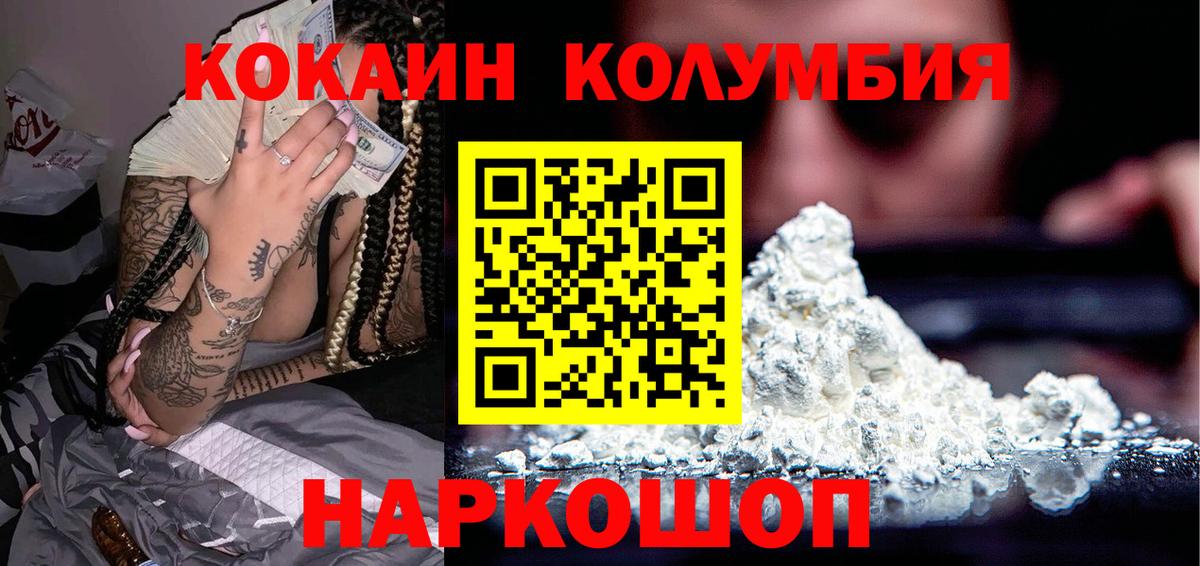 Лобня  Cocaine 99%  Cocaine  сколько стоит  КОКАИН 99%  Вход с VPN 