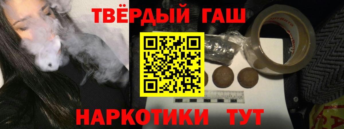 ГАШ  Гашиш ice o lator  Вход с VPN  Лобня  ГАШИШ Cannabis 