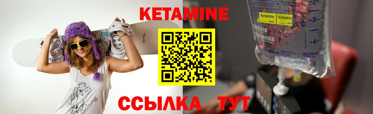 КЕТАМИН ketamine Лобня