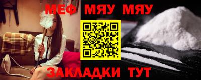мяу мяу кристалл Бузулук