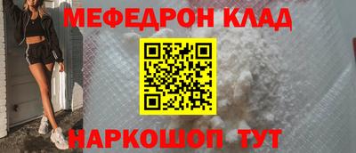 мяу мяу кристалл Бузулук