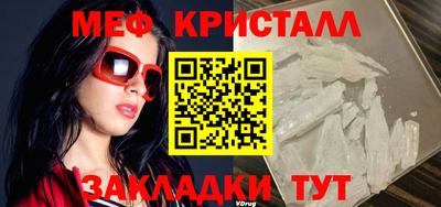 мяу мяу кристалл Бузулук