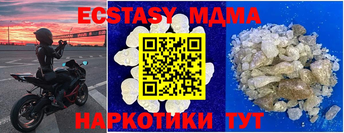 MDMA VHQ  МДМА  Лобня  MDMA кристаллы  Вход с VPN 