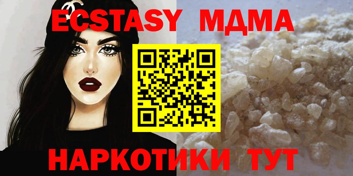 МДМА молли Лобня