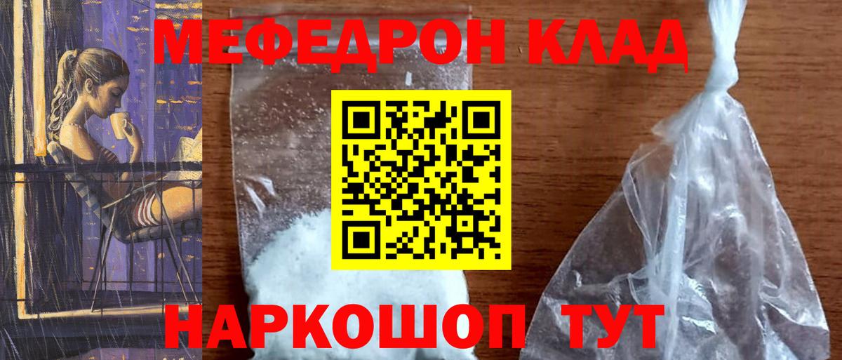 Мефедрон mephedrone  купить наркоту  Лобня  МЕФ  Меф мяу мяу  Меф  Вход с VPN 