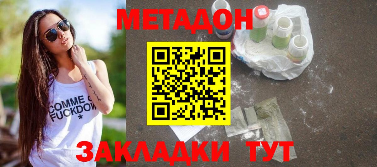   маркетплейс  МЕТАДОН кристалл  Метадон мёд  Вход с VPN  Лобня 