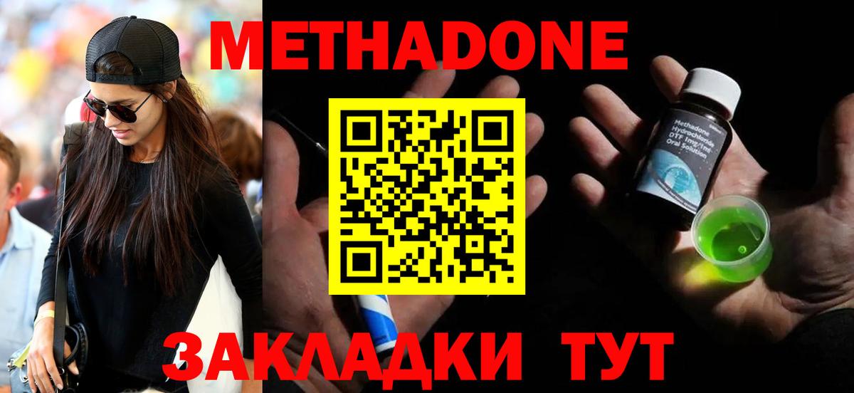 Метадон VHQ Лобня