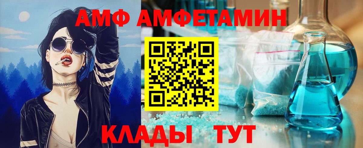 МЕТАМФЕТАМИН Methamphetamine Лобня