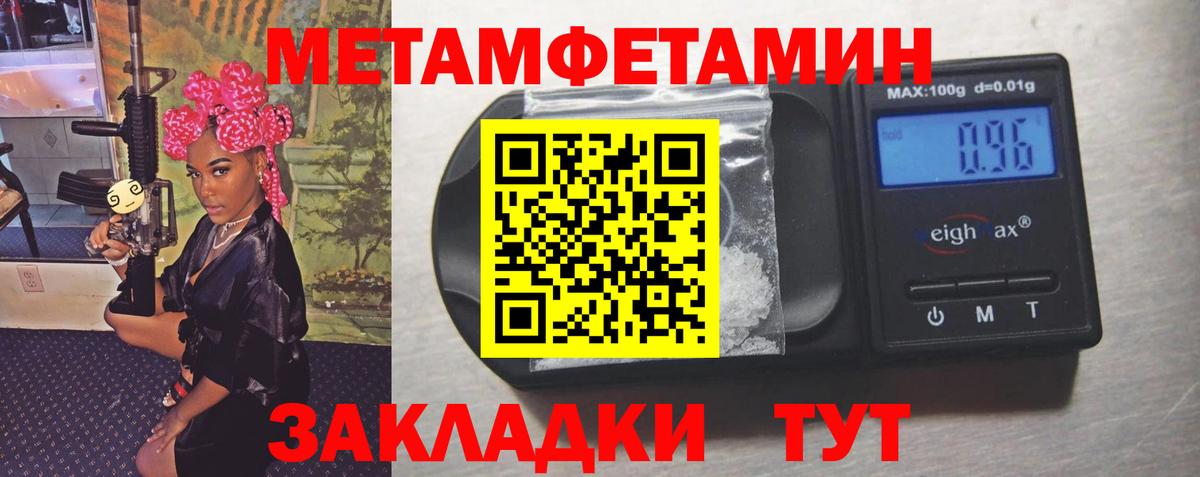 МЕТАМФЕТАМИН Methamphetamine  МЕТАМФЕТАМИН Methamphetamine  Лобня  Вход с VPN 