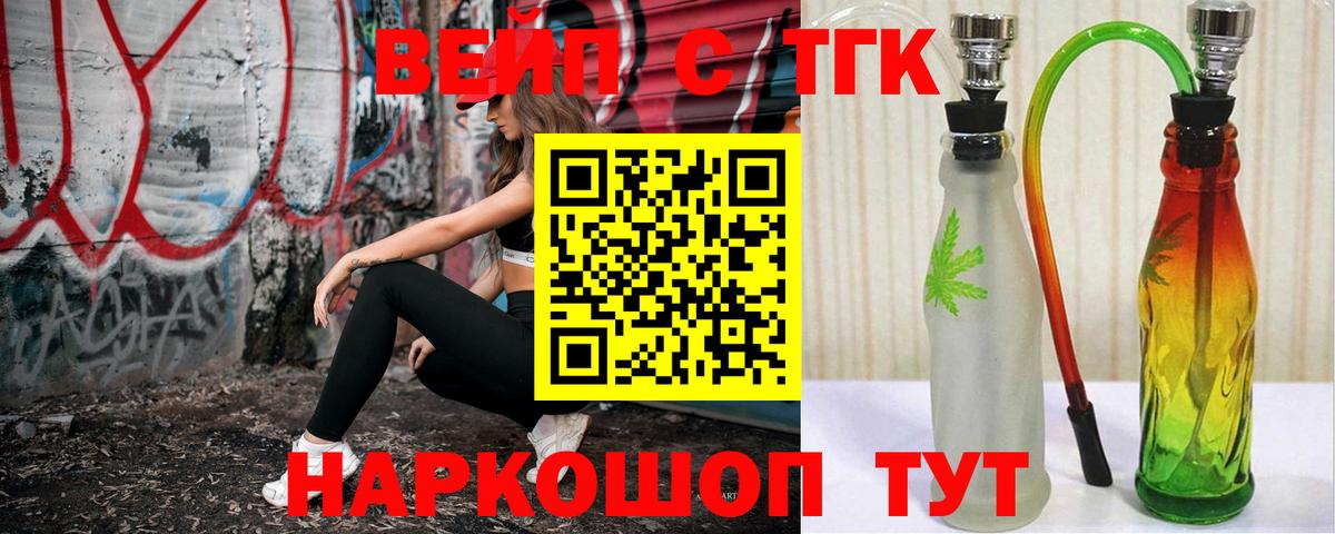 ТГК Wax Лобня