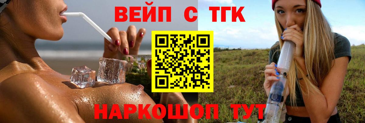Дистиллят ТГК гашишное масло  хочу наркоту  Лобня  Вход с VPN 